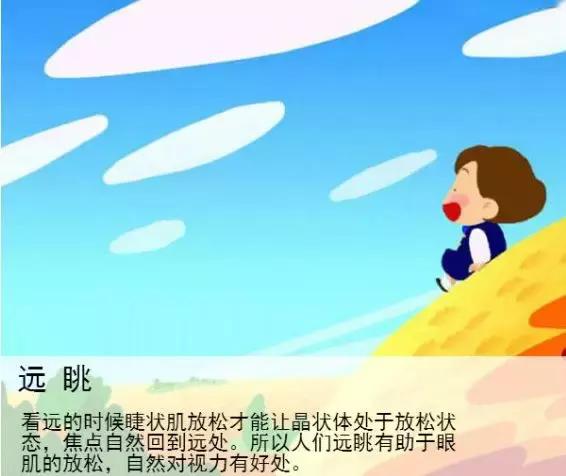 遠(yuǎn)眺