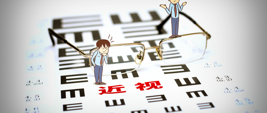 近視因素